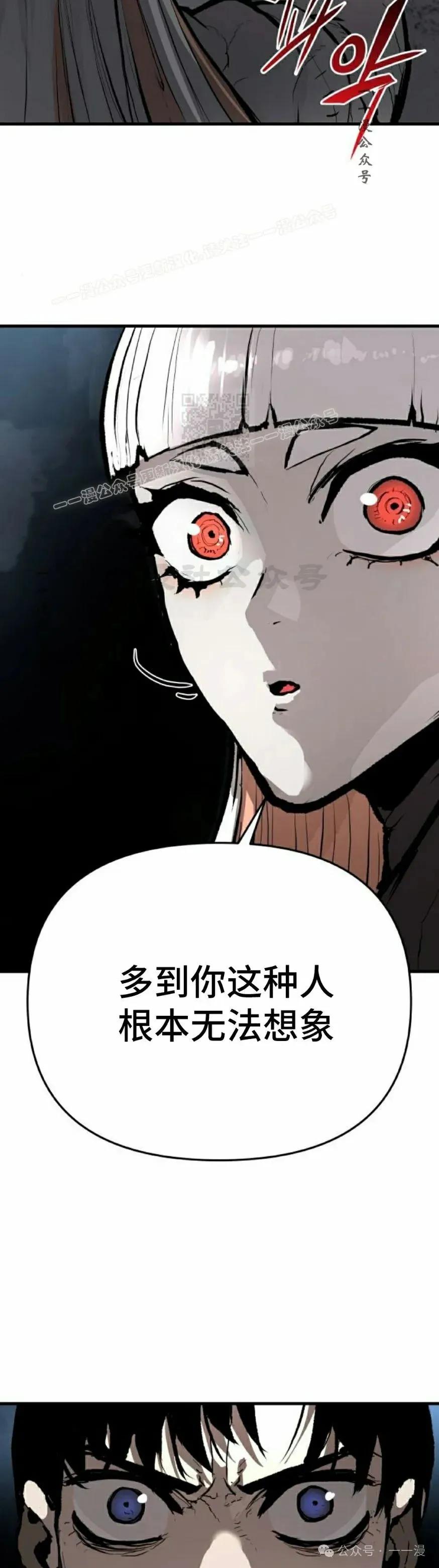 《尸体战》第2集 第29页