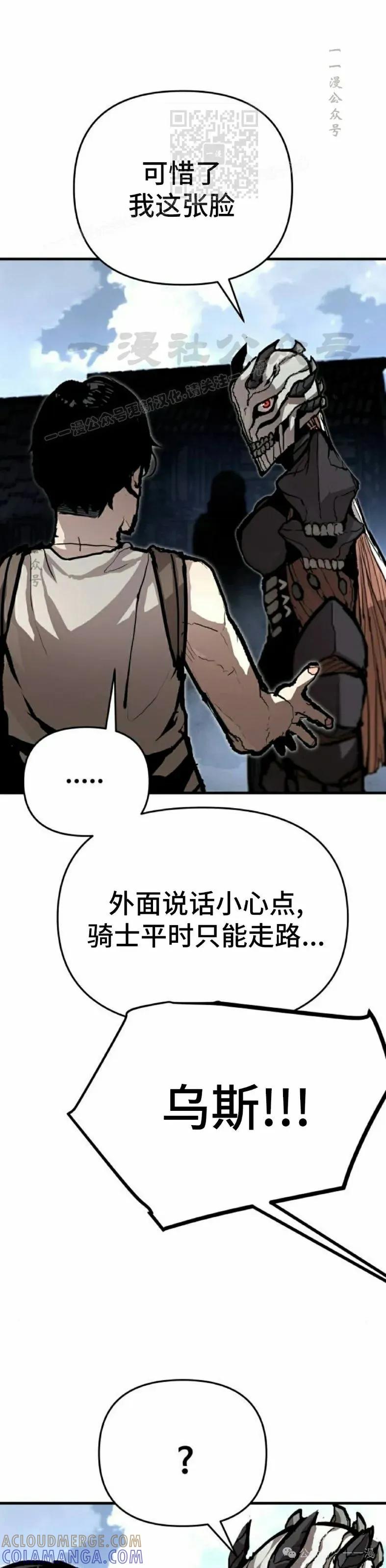 《尸体战》第2集 第46页