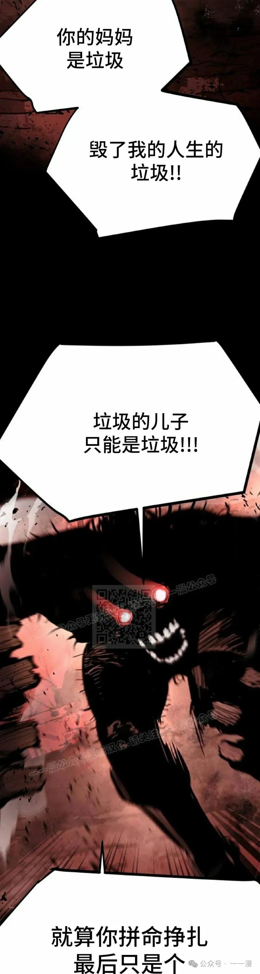 《尸体战》第2集 第3页