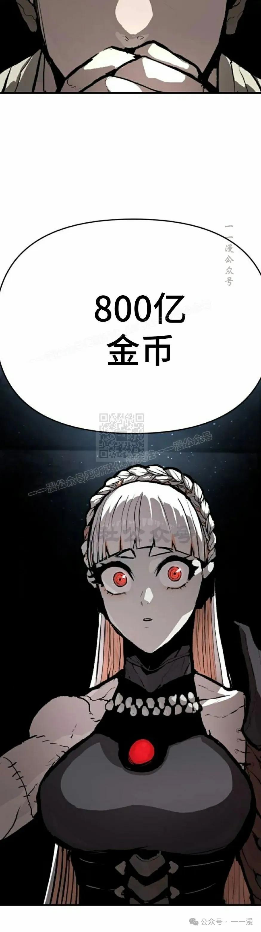 《尸体战》第2集 第30页