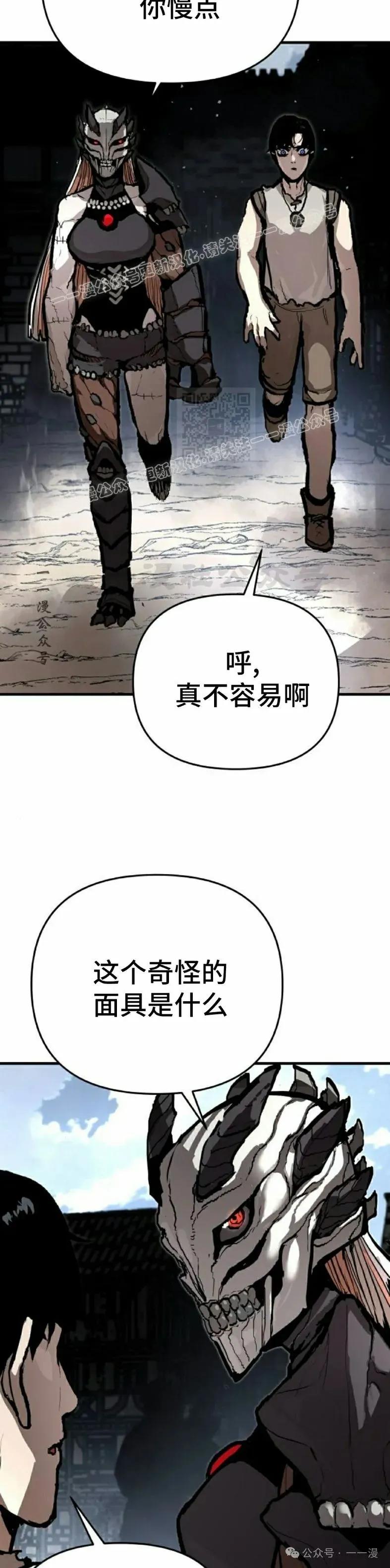 《尸体战》第2集 第44页