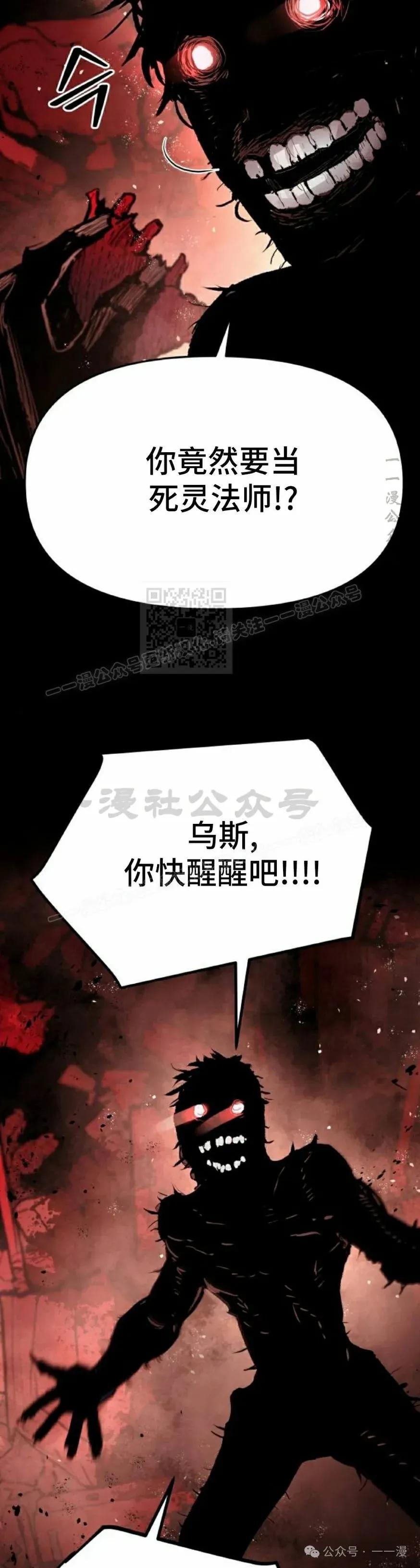 《尸体战》第2集 第2页