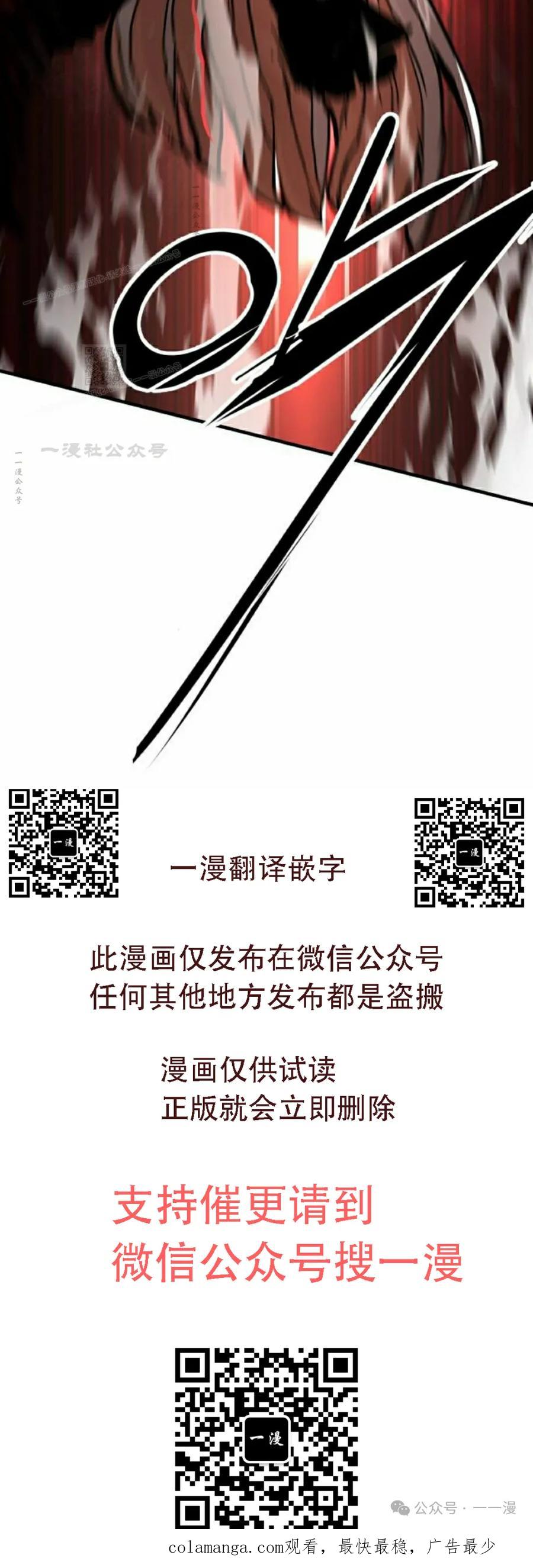 《尸体战》第2集 第60页