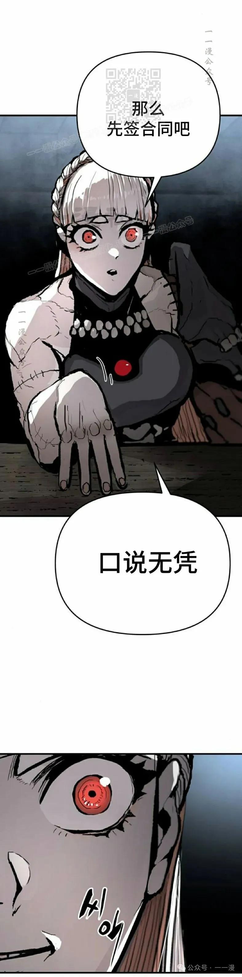 《尸体战》第2集 第41页