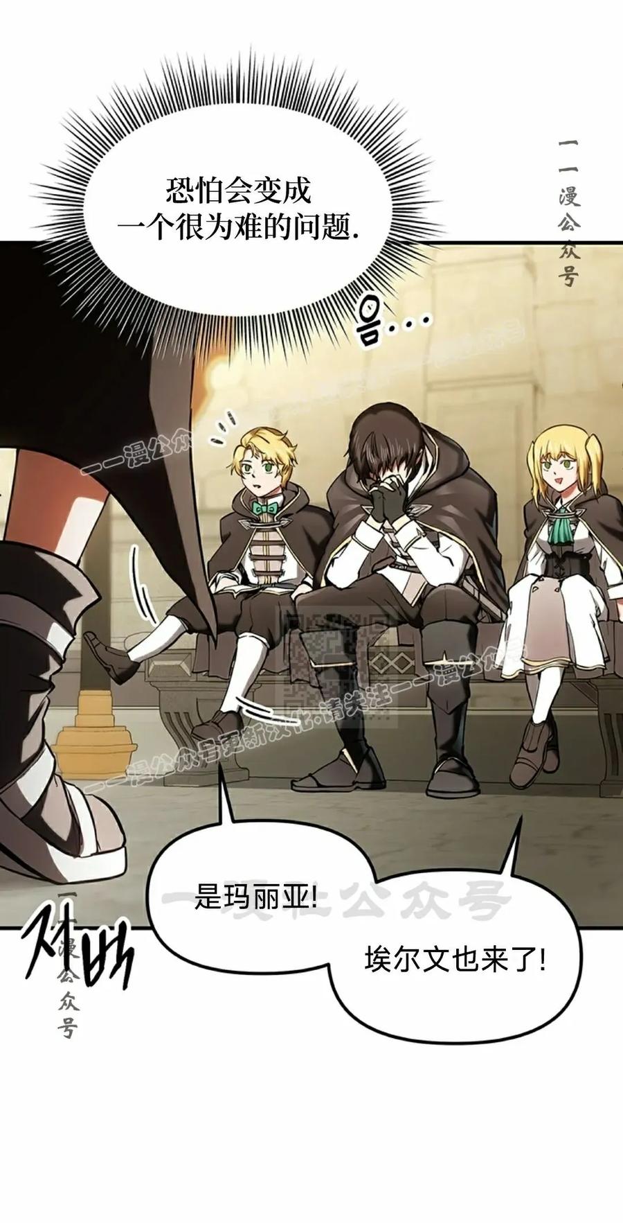 《在疯狂世界里当配角》第20集 第7页