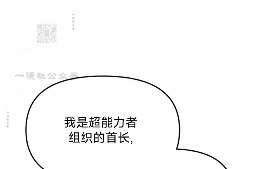《在疯狂世界里当配角》第20集 第91页