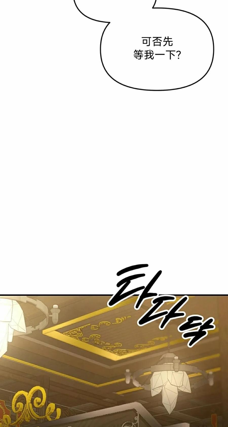 《在疯狂世界里当配角》第20集 第32页