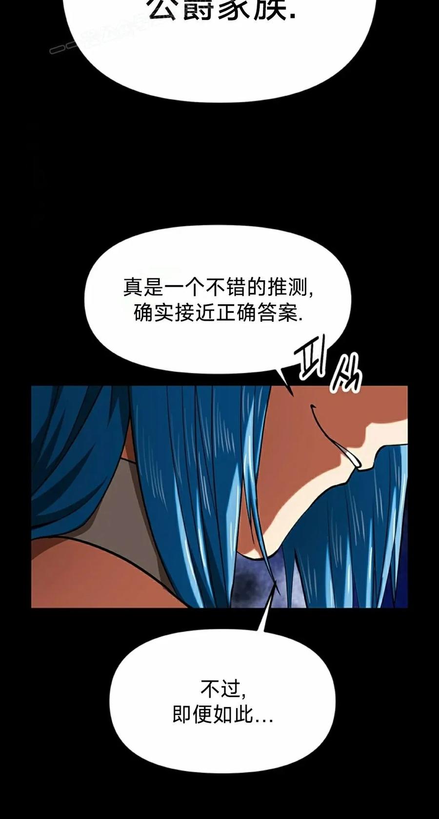 《在疯狂世界里当配角》第20集 第60页