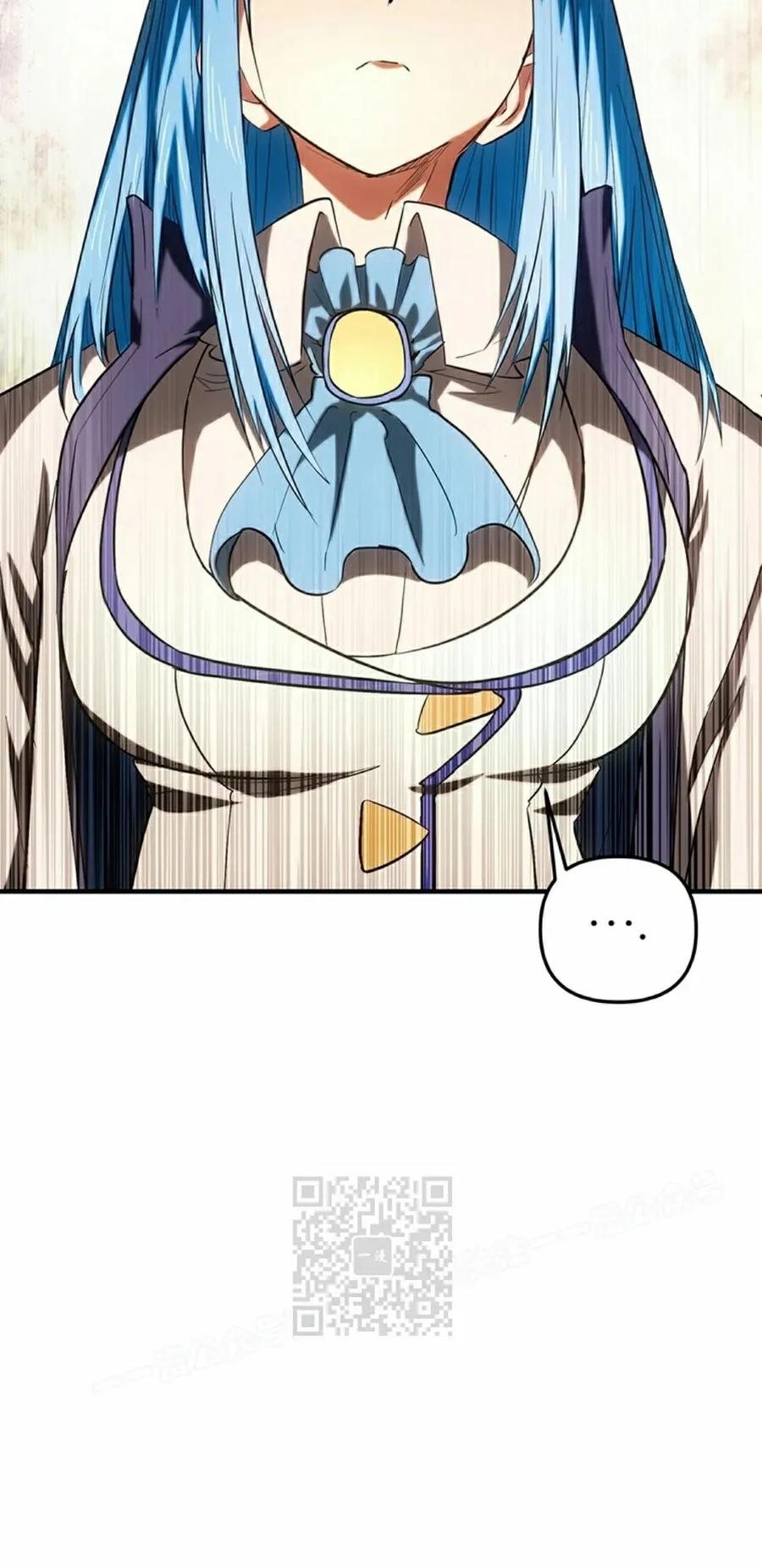 《在疯狂世界里当配角》第20集 第23页