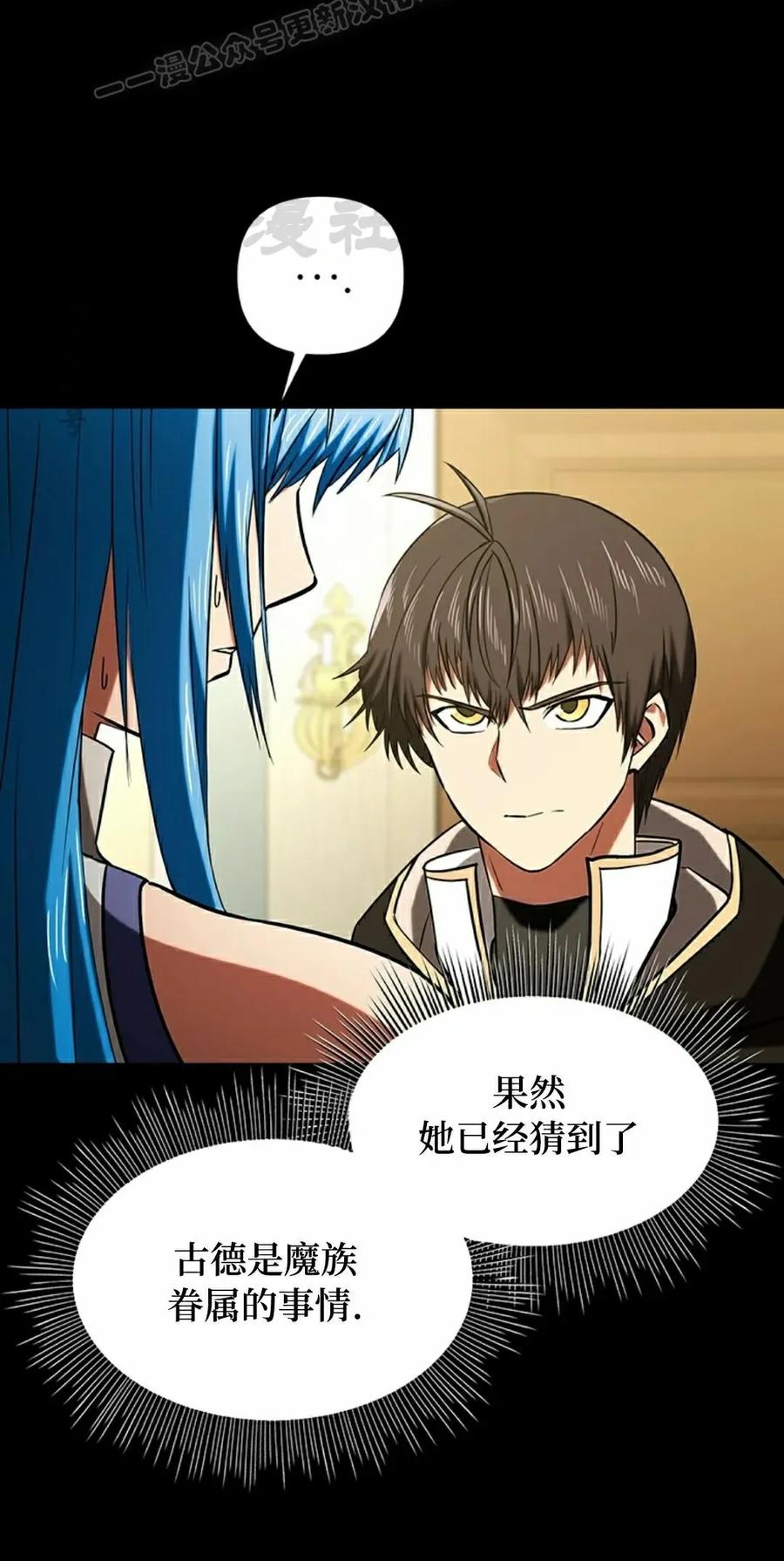 《在疯狂世界里当配角》第20集 第70页