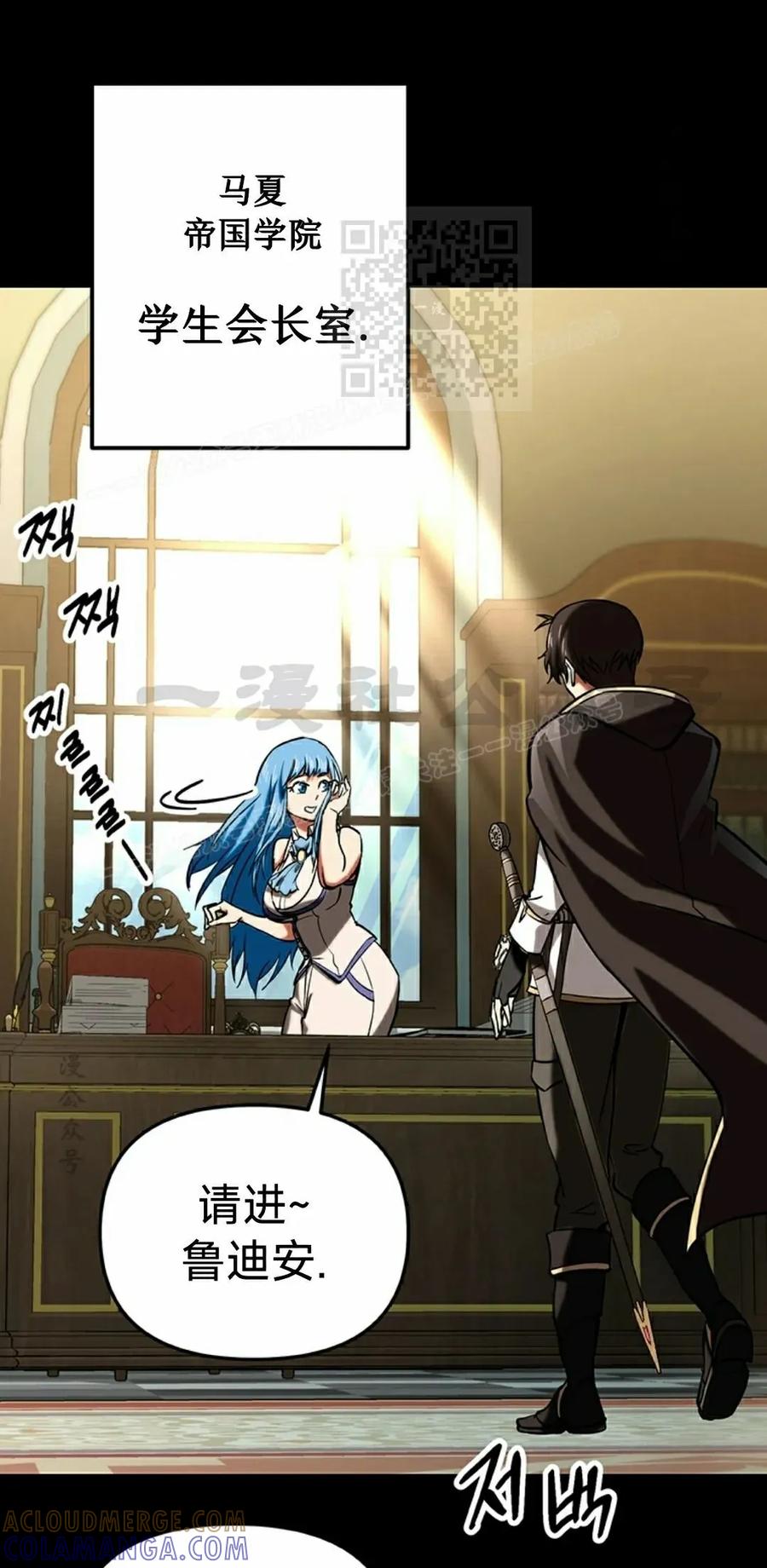《在疯狂世界里当配角》第20集 第41页