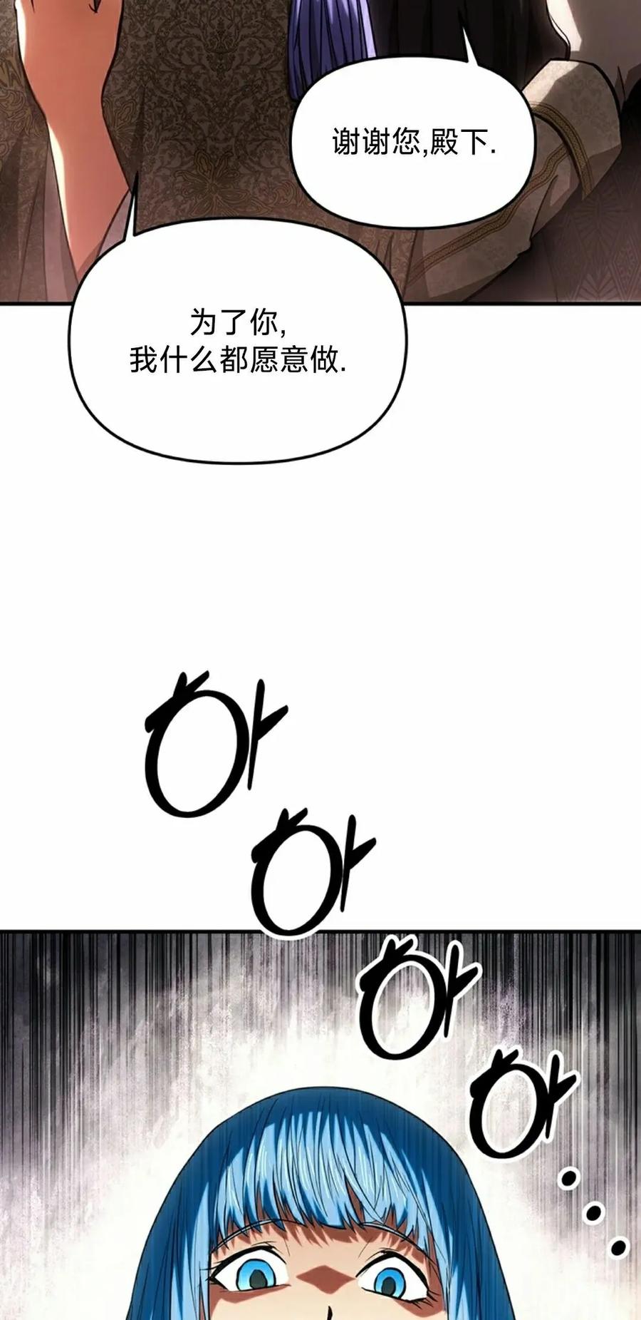 《在疯狂世界里当配角》第20集 第22页