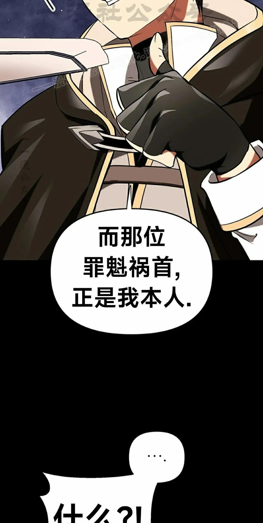 《在疯狂世界里当配角》第20集 第64页