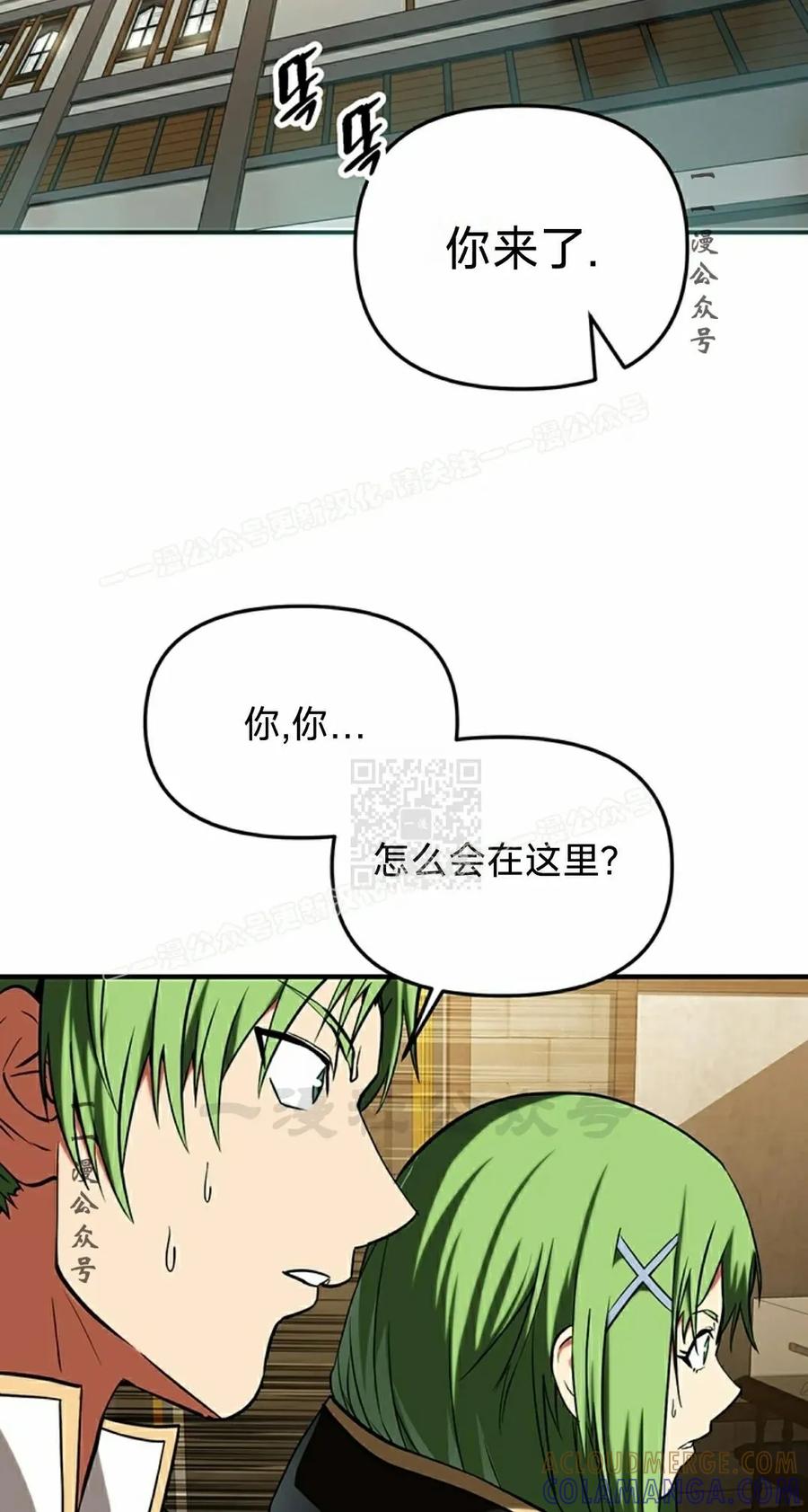 《在疯狂世界里当配角》第20集 第37页