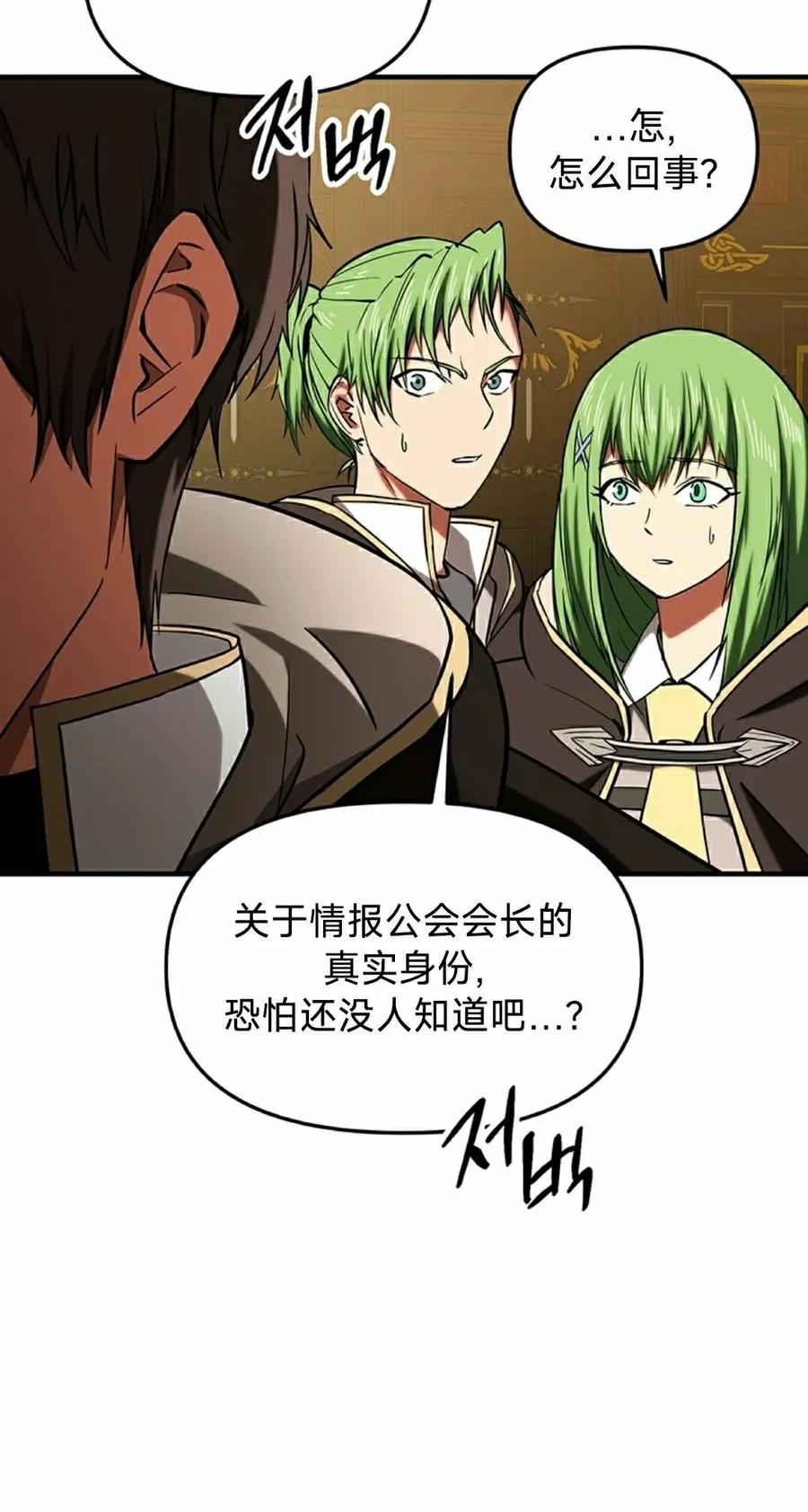 《在疯狂世界里当配角》第20集 第35页