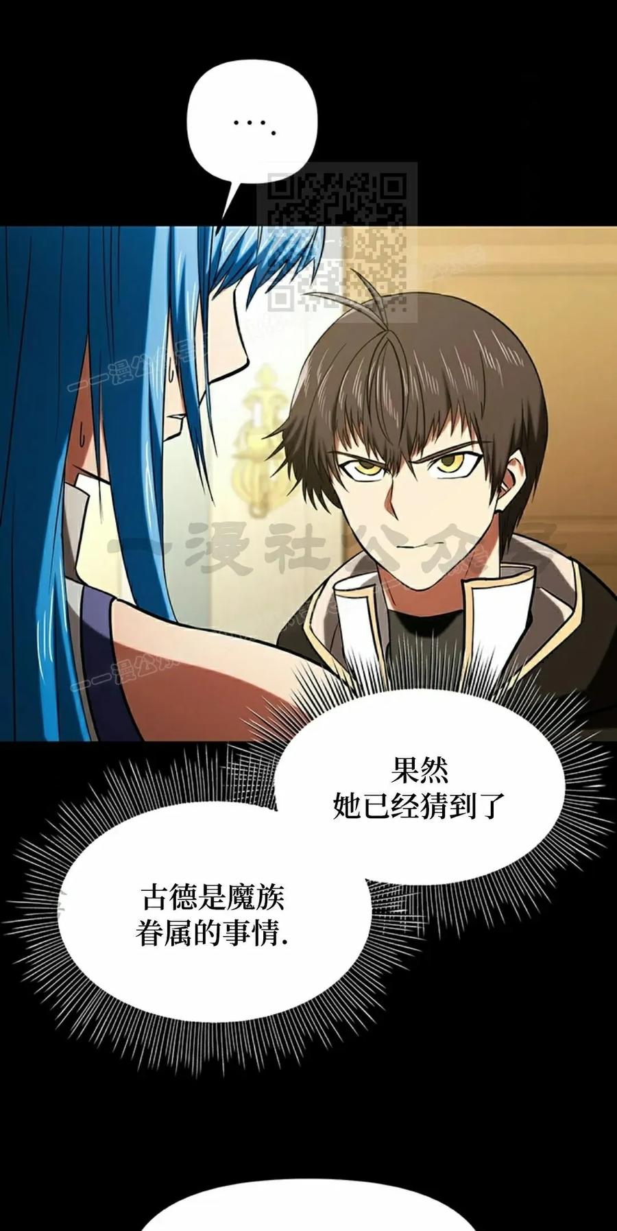 《在疯狂世界里当配角》第20集 第71页