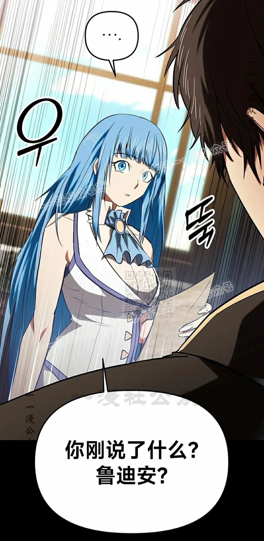 《在疯狂世界里当配角》第20集 第47页
