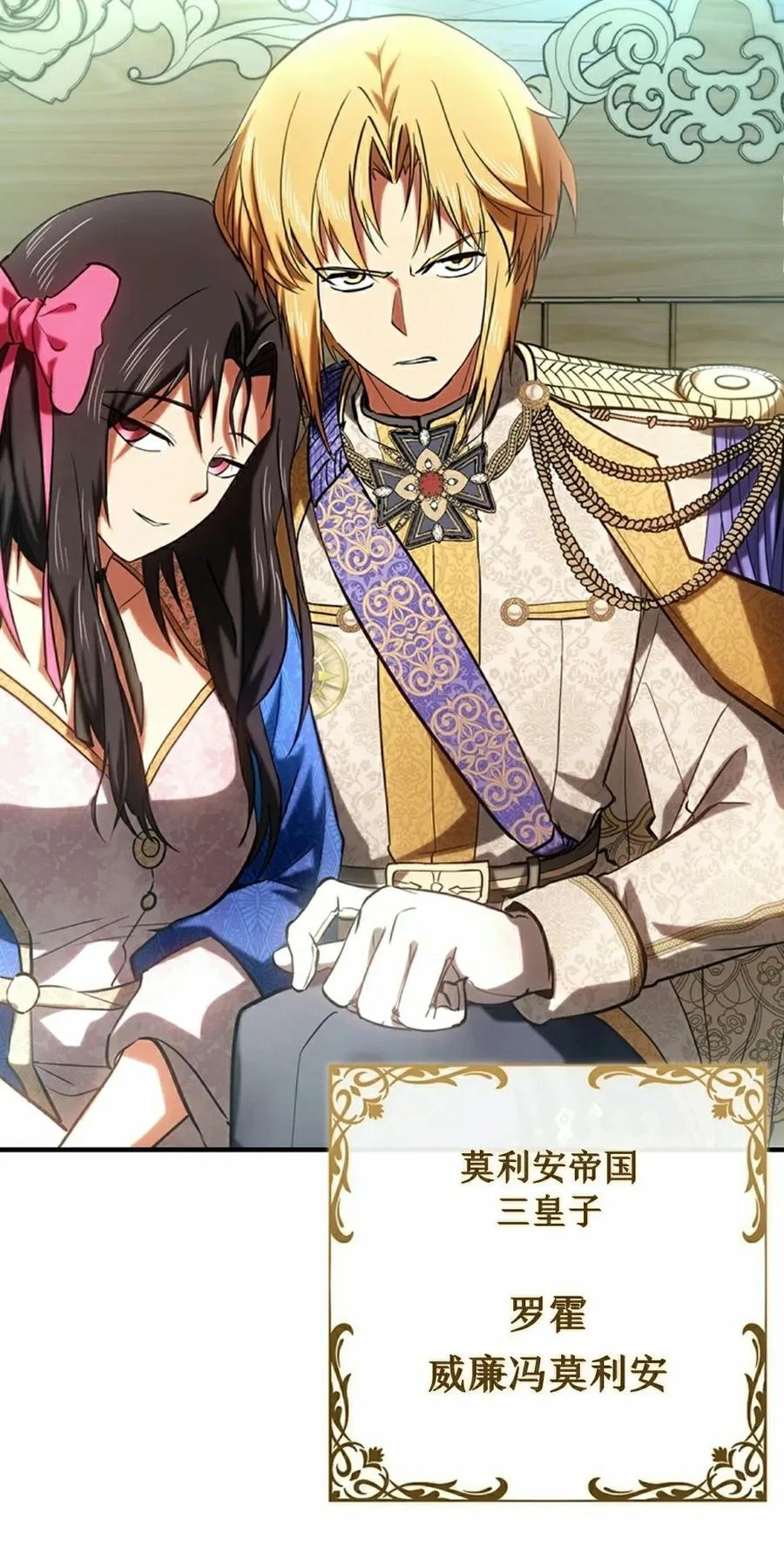 《在疯狂世界里当配角》第20集 第15页