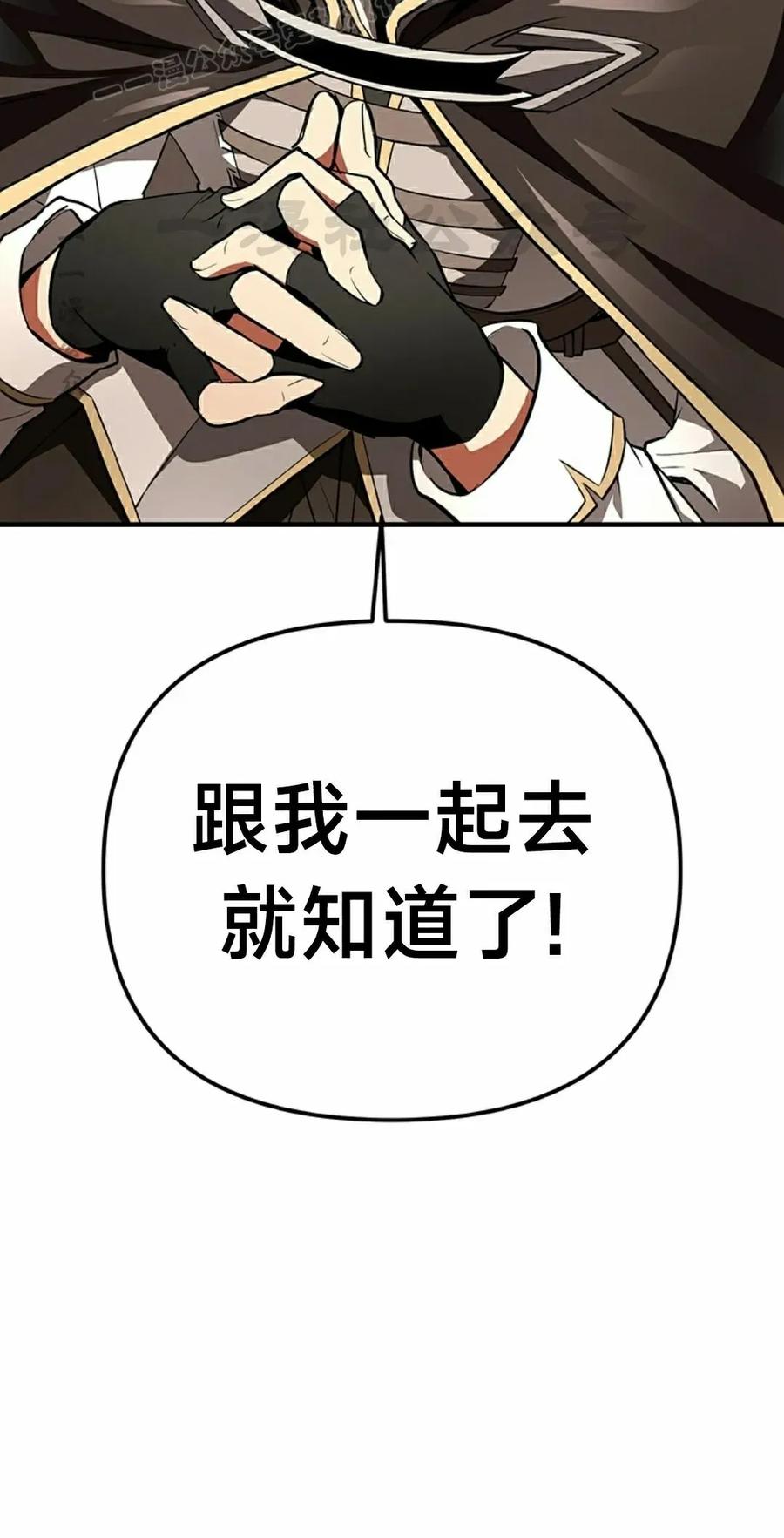 《在疯狂世界里当配角》第20集 第10页