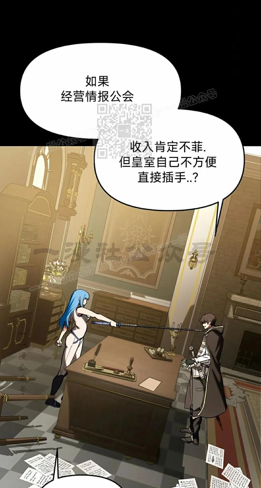 《在疯狂世界里当配角》第20集 第56页