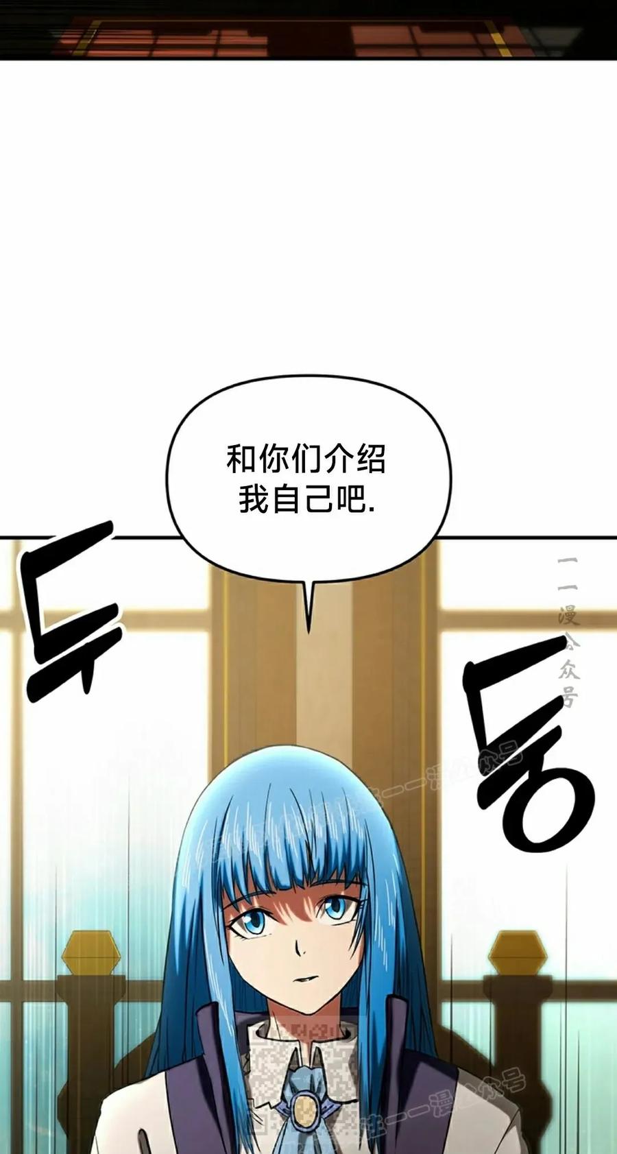 《在疯狂世界里当配角》第20集 第39页