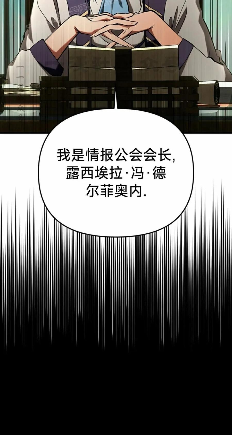 《在疯狂世界里当配角》第20集 第40页