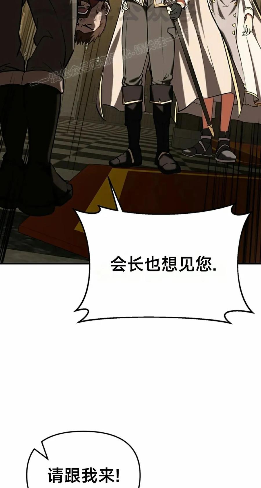 《在疯狂世界里当配角》第20集 第34页