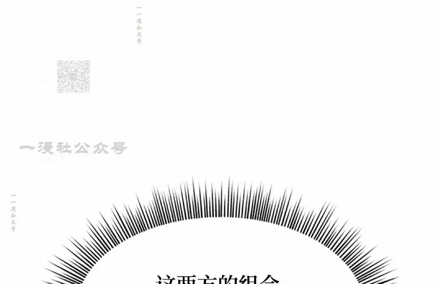 《在疯狂世界里当配角》第20集 第96页
