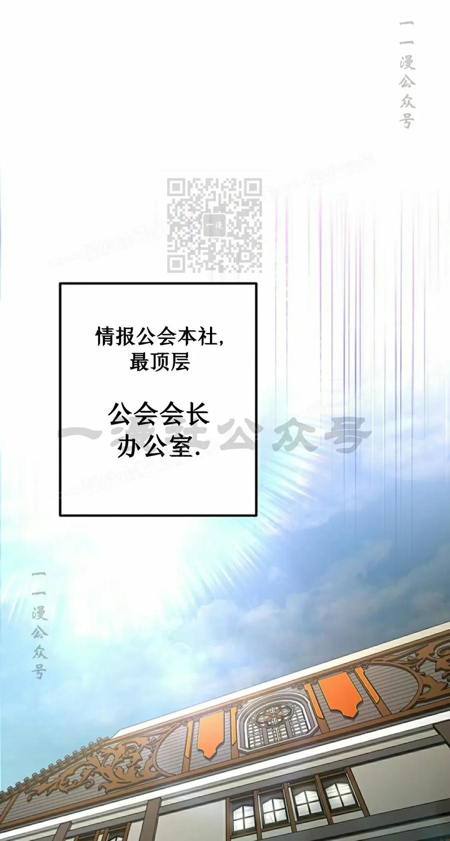 《在疯狂世界里当配角》第20集 第36页