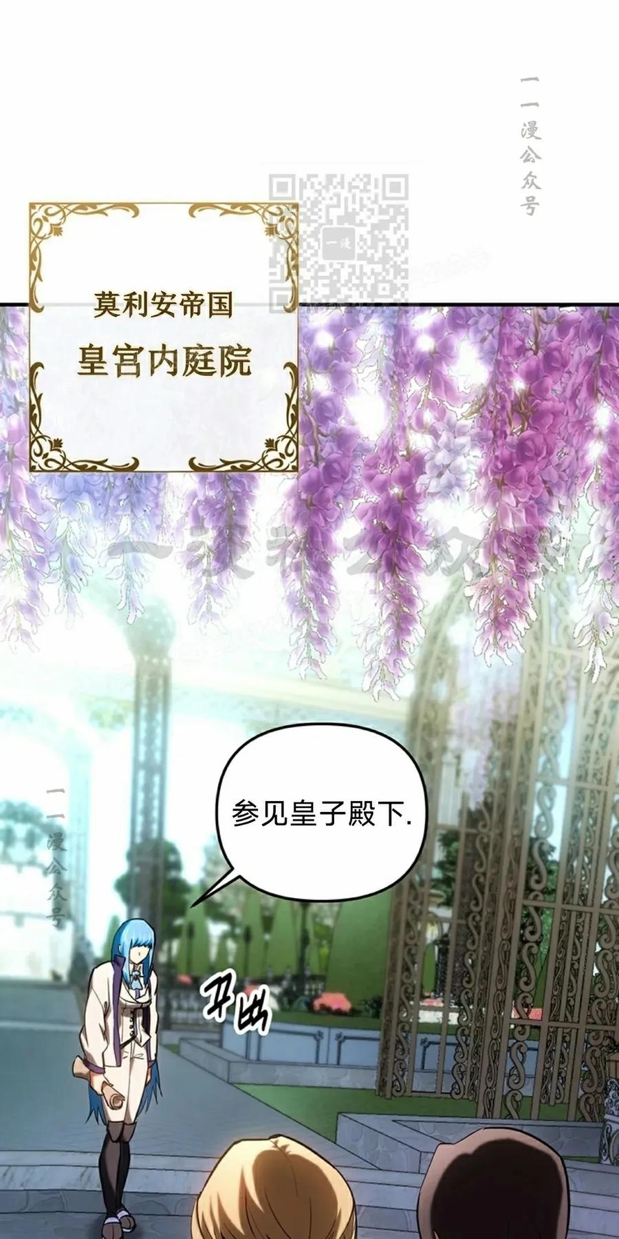 《在疯狂世界里当配角》第20集 第11页