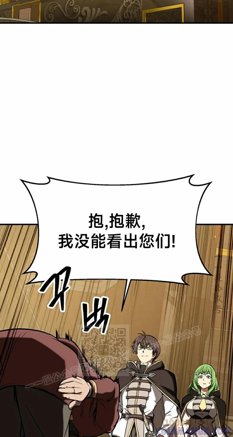 《在疯狂世界里当配角》第20集 第33页