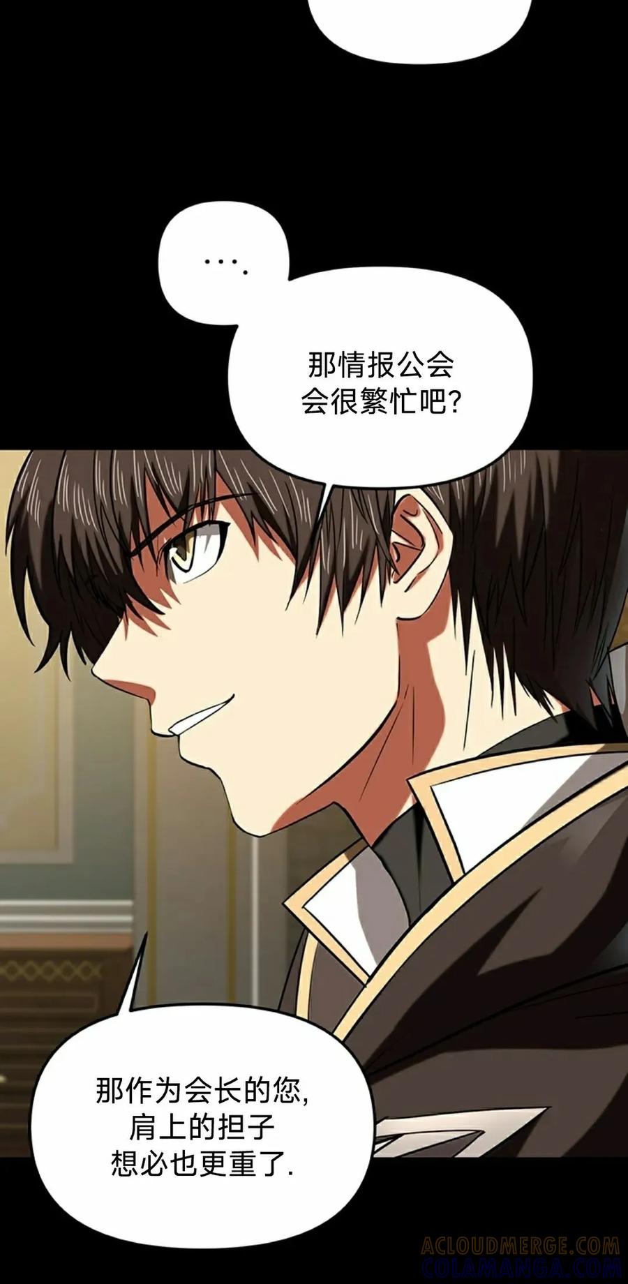 《在疯狂世界里当配角》第20集 第45页