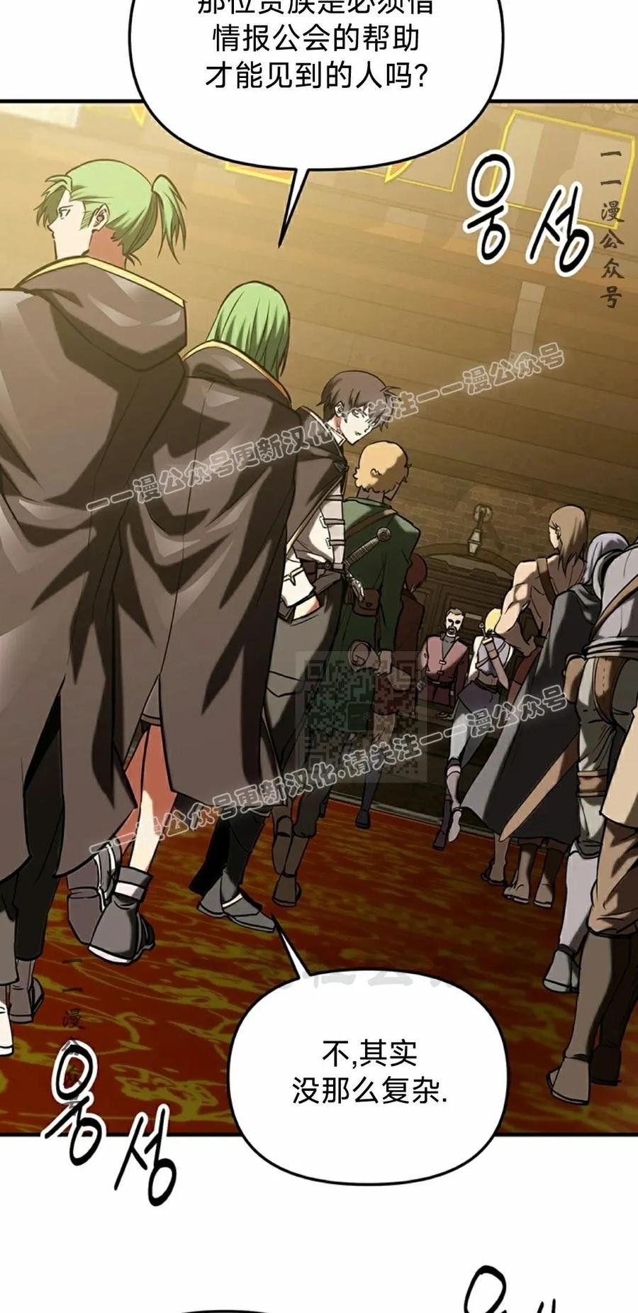 《在疯狂世界里当配角》第20集 第27页
