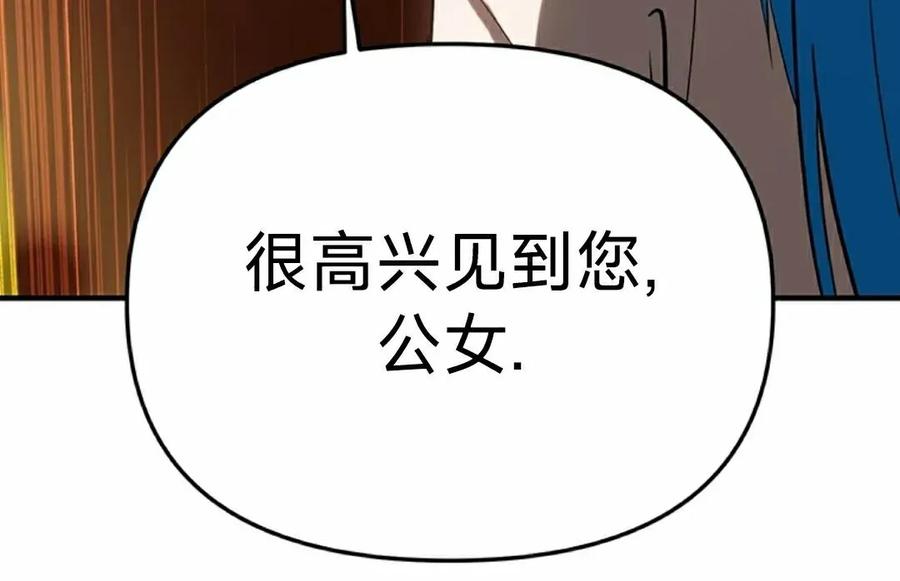 《在疯狂世界里当配角》第20集 第95页