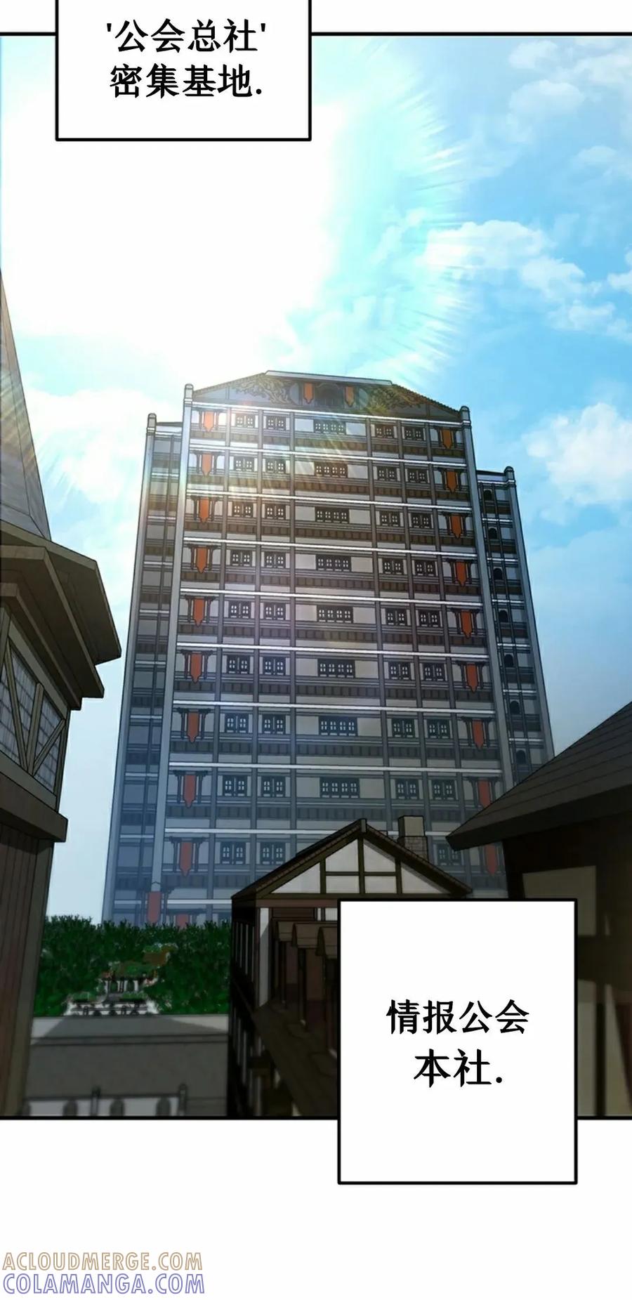 《在疯狂世界里当配角》第20集 第25页