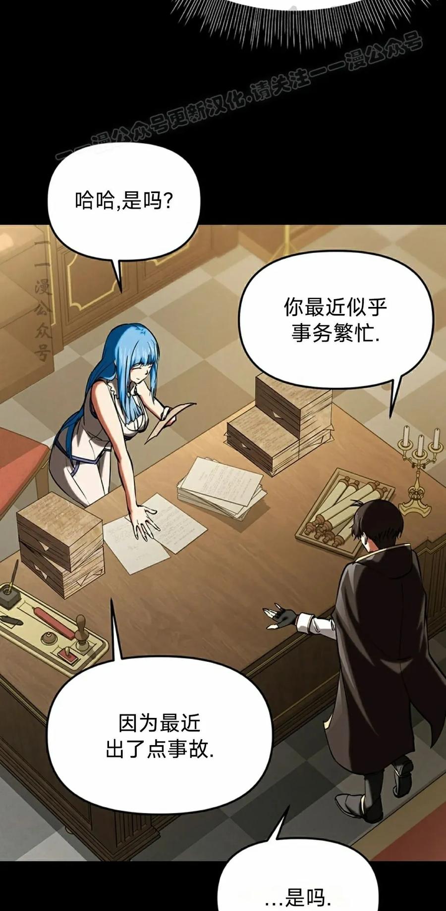 《在疯狂世界里当配角》第20集 第44页