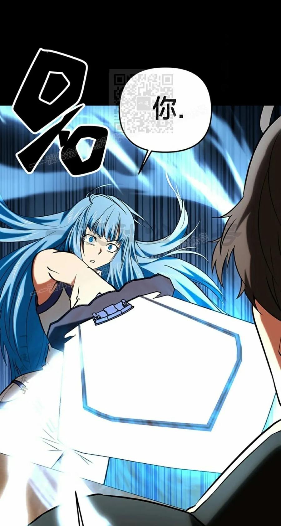 《在疯狂世界里当配角》第20集 第51页