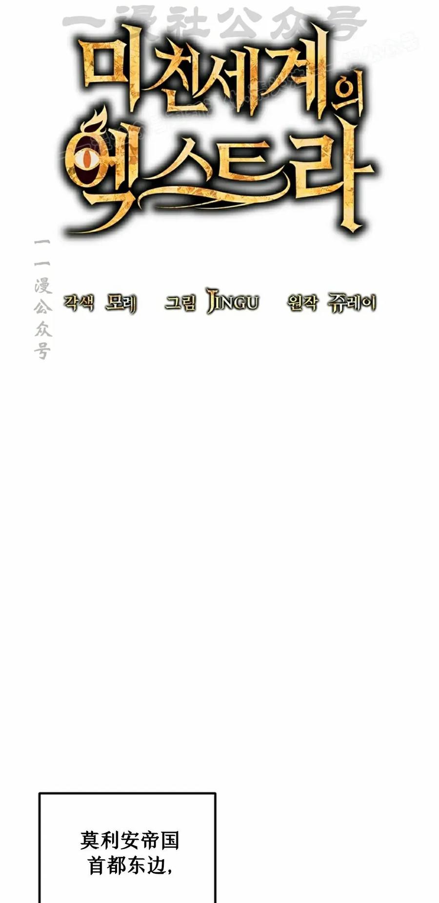 《在疯狂世界里当配角》第20集 第24页