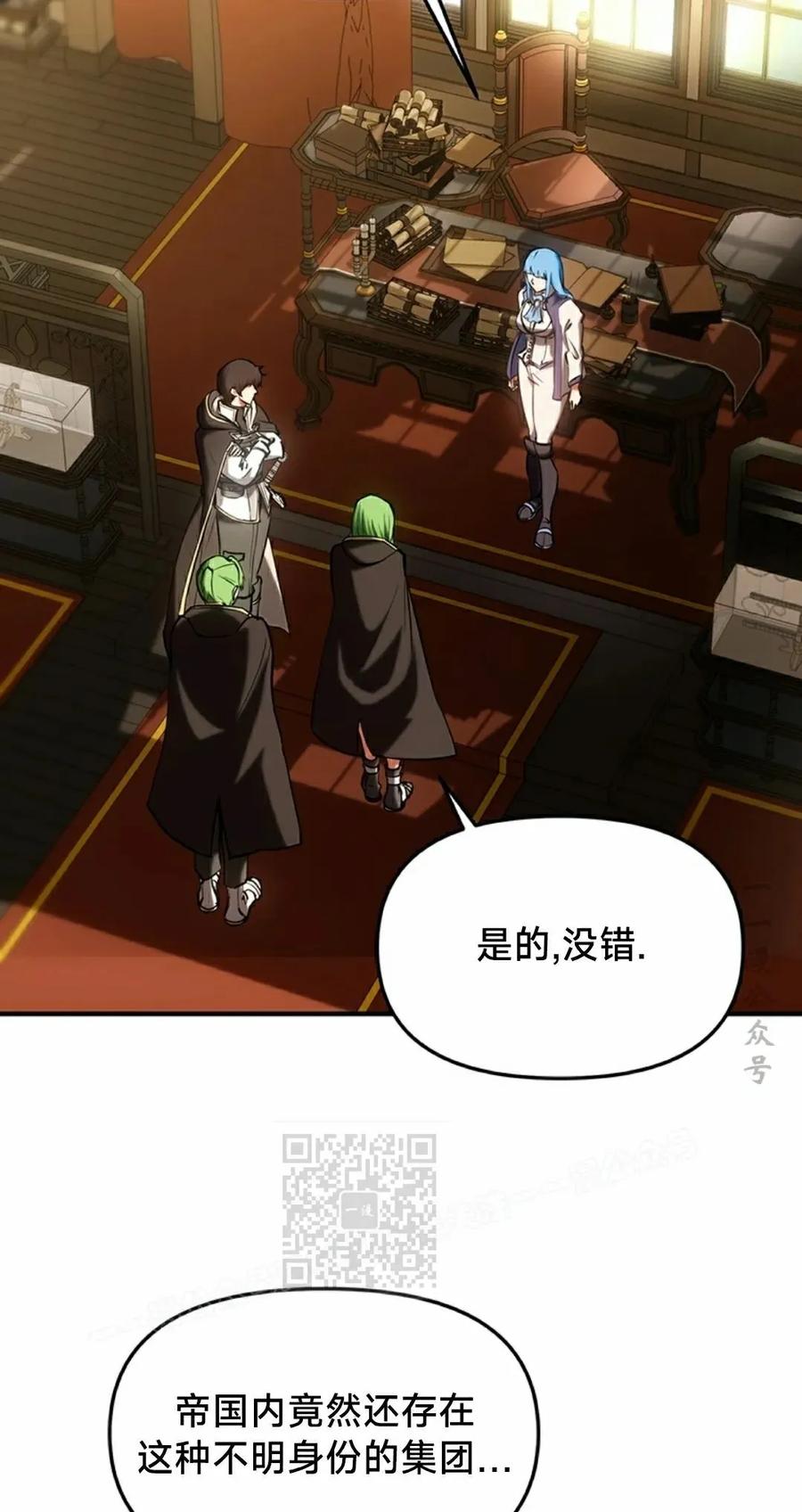 《在疯狂世界里当配角》第21集 第3页