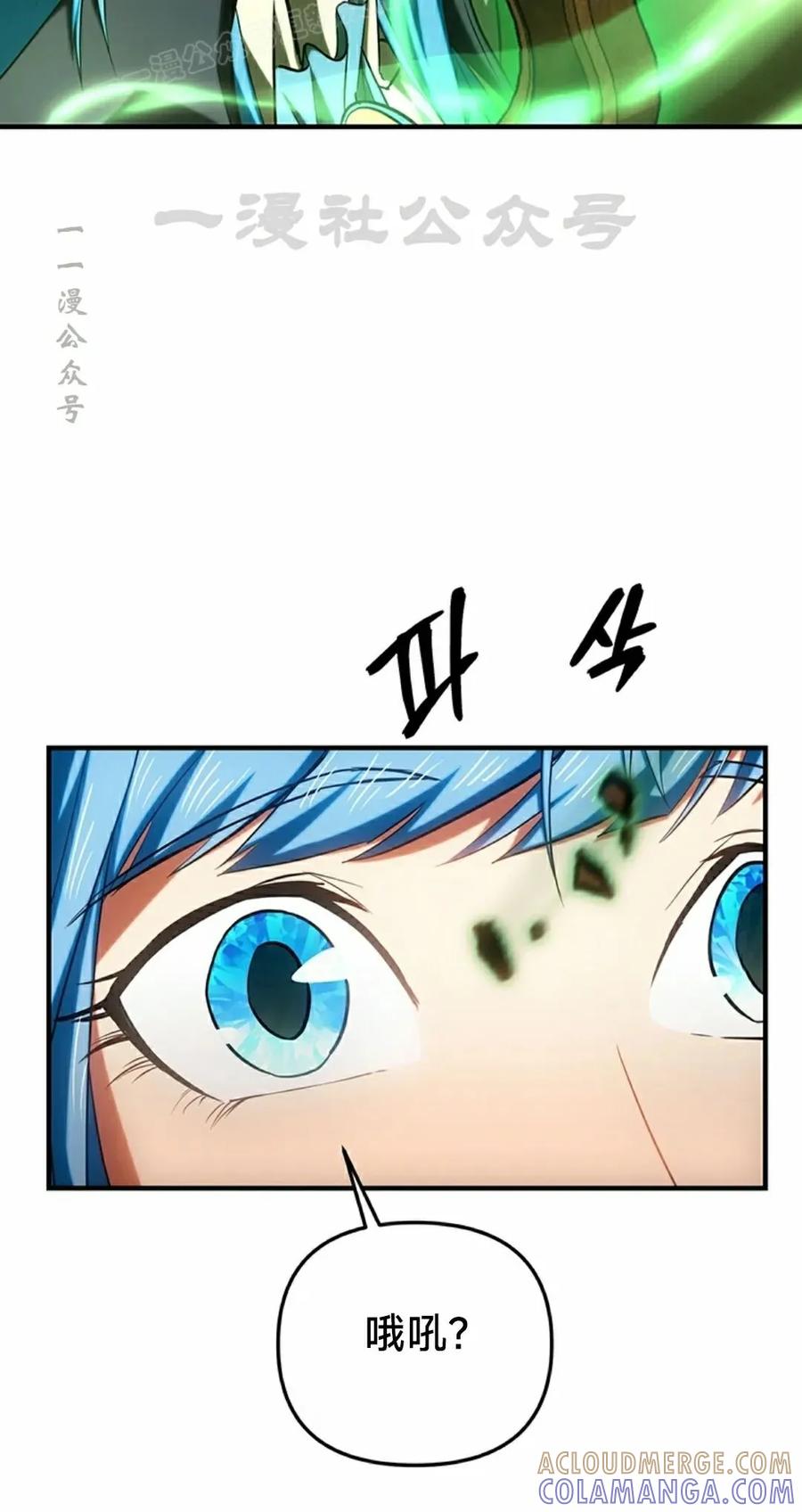 《在疯狂世界里当配角》第21集 第10页