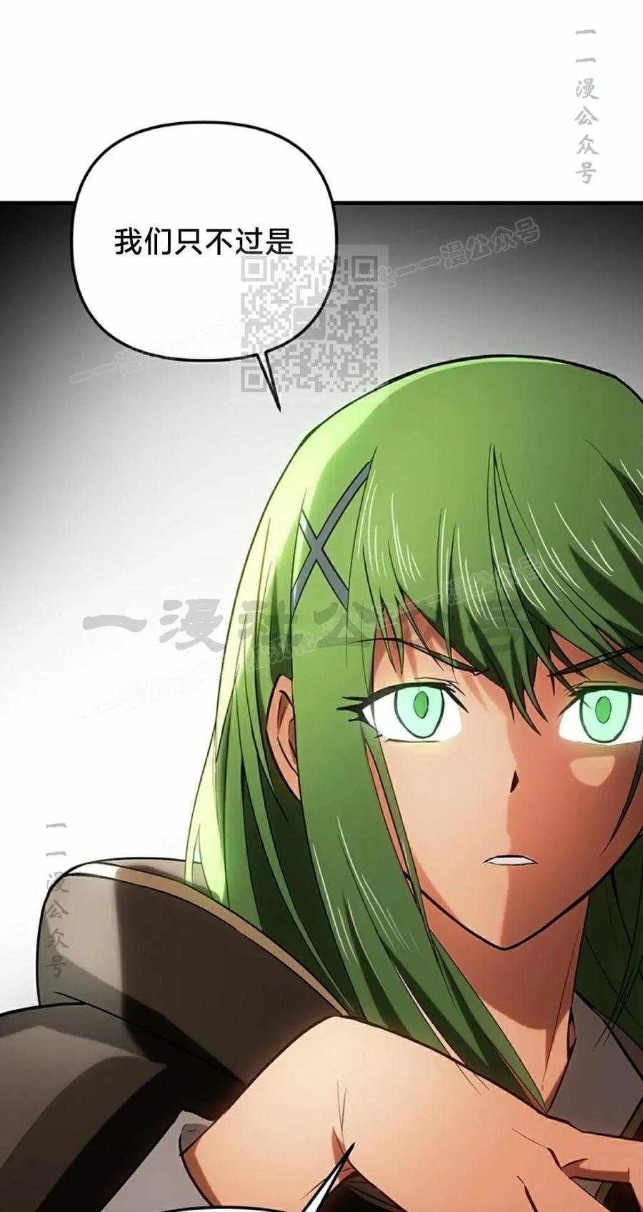 《在疯狂世界里当配角》第21集 第6页