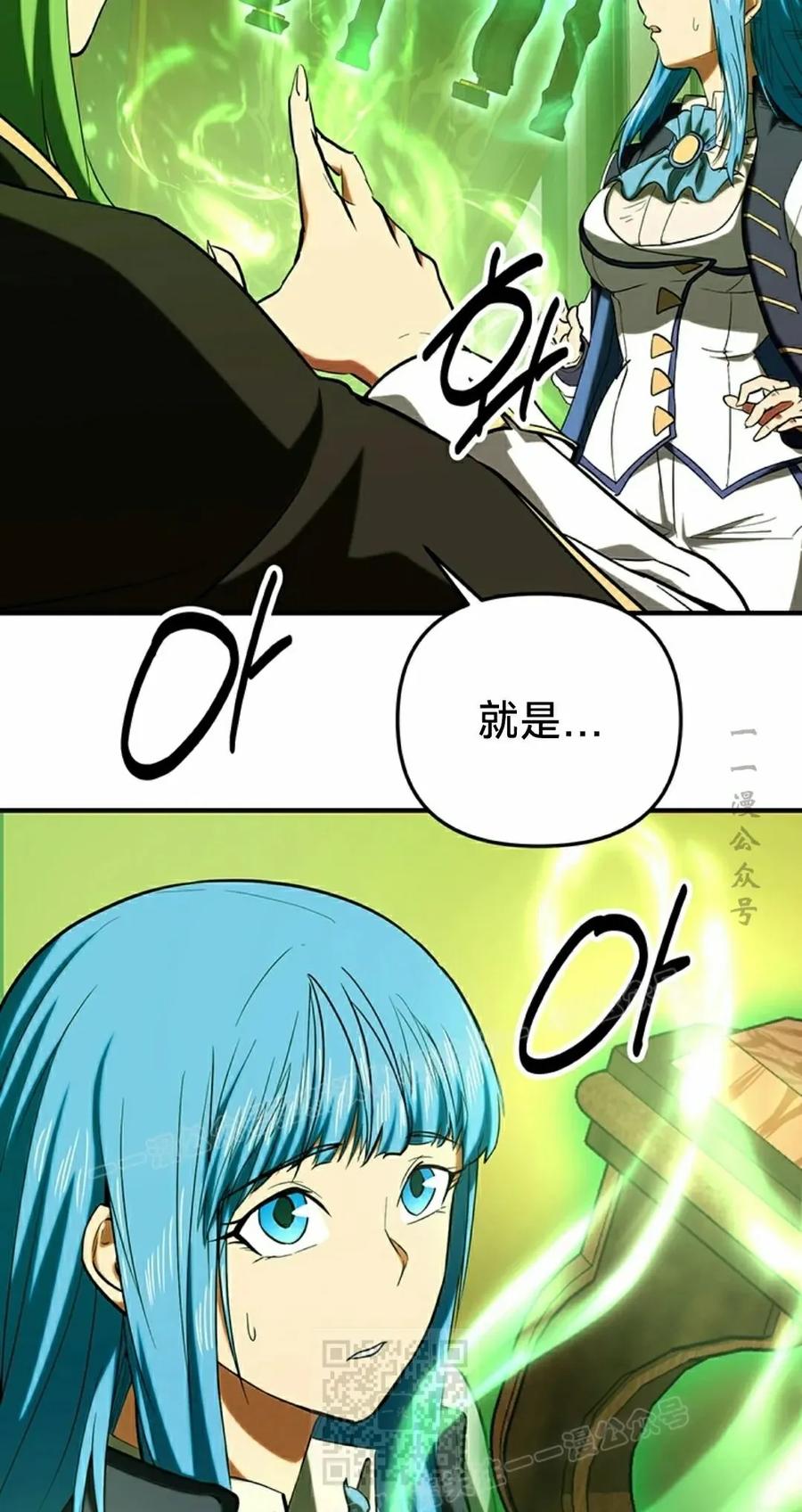 《在疯狂世界里当配角》第21集 第9页