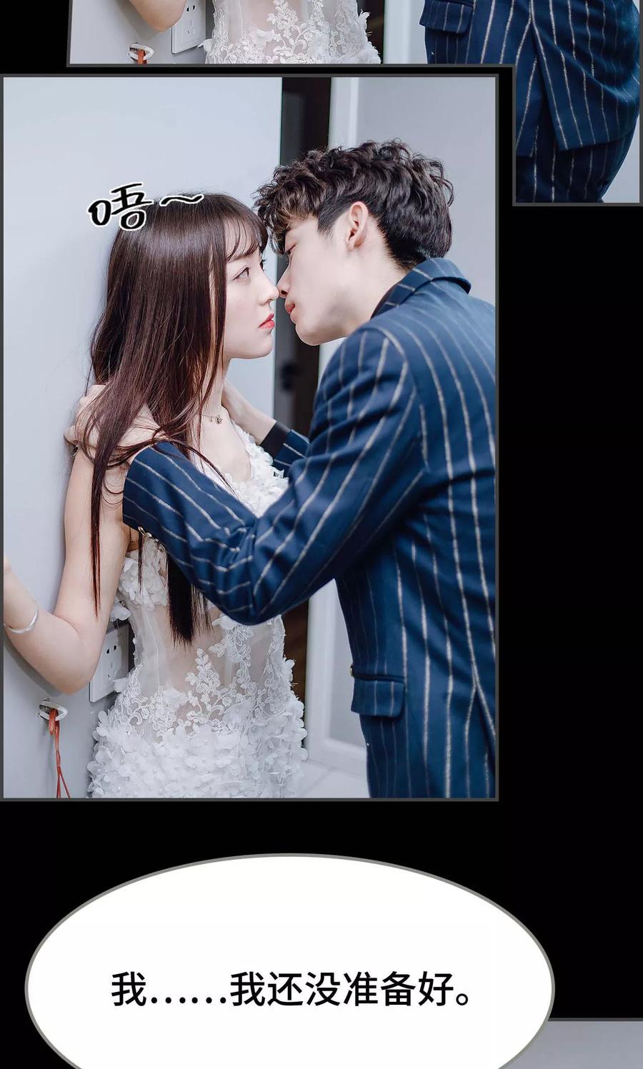 《宠婚夜袭：总裁前夫求放过》第28话 第22页