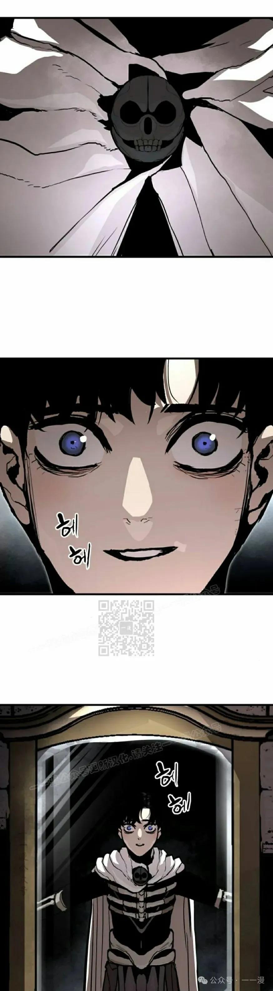 《尸体战》第3集 第23页