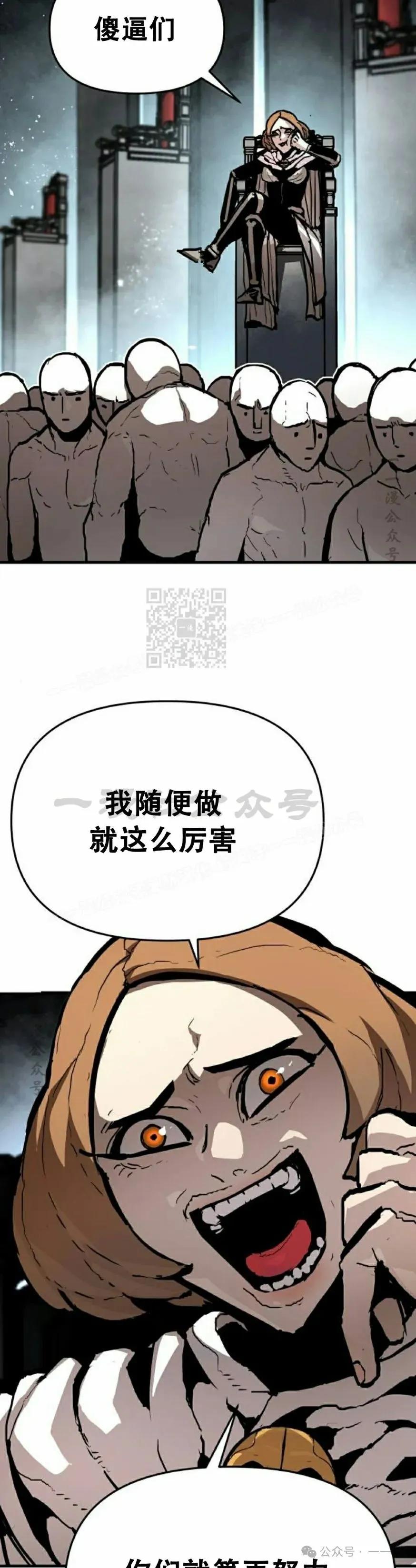 《尸体战》第3集 第2页