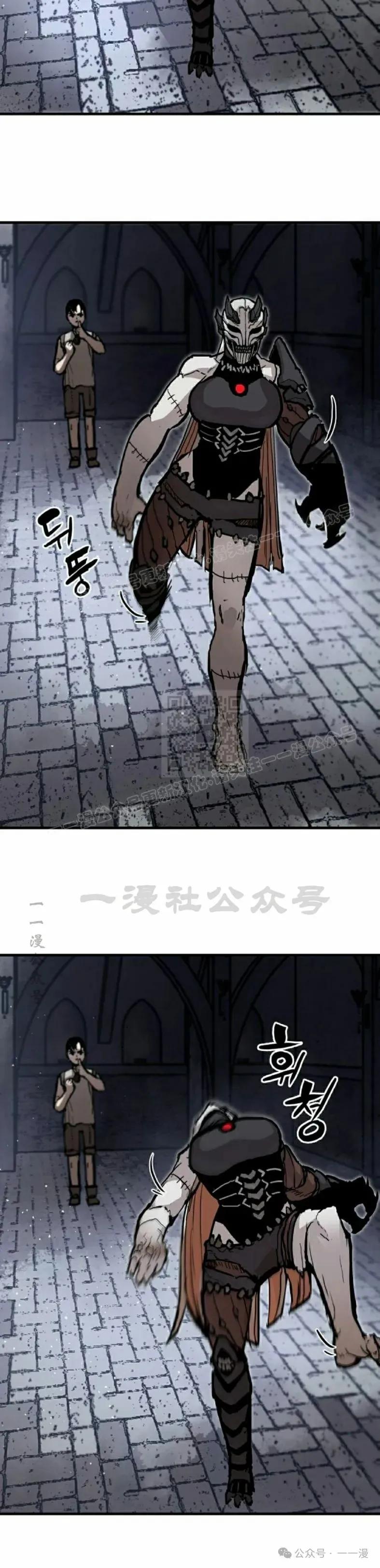 《尸体战》第3集 第20页