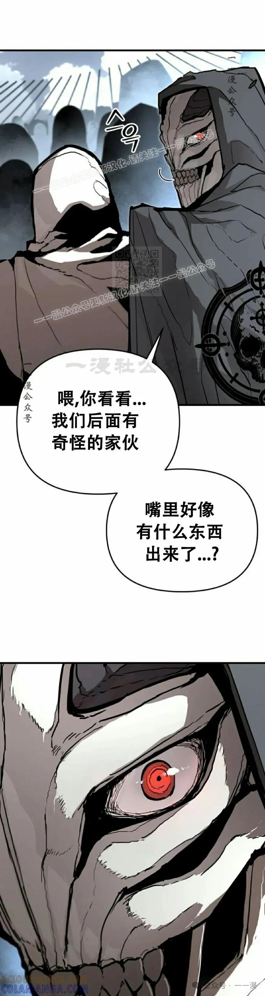 《尸体战》第3集 第34页