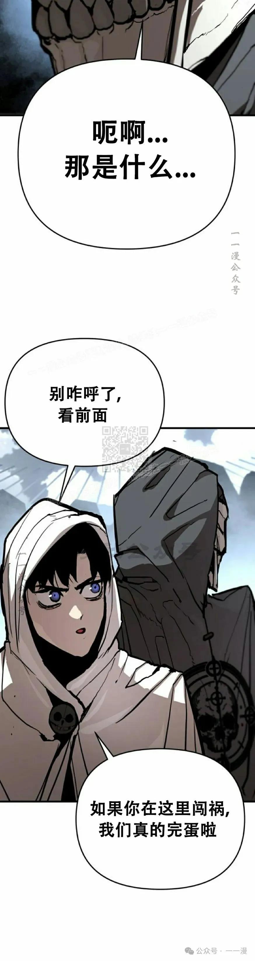 《尸体战》第3集 第35页