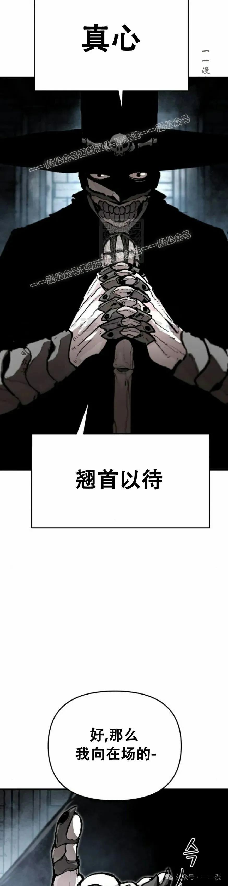 《尸体战》第3集 第39页