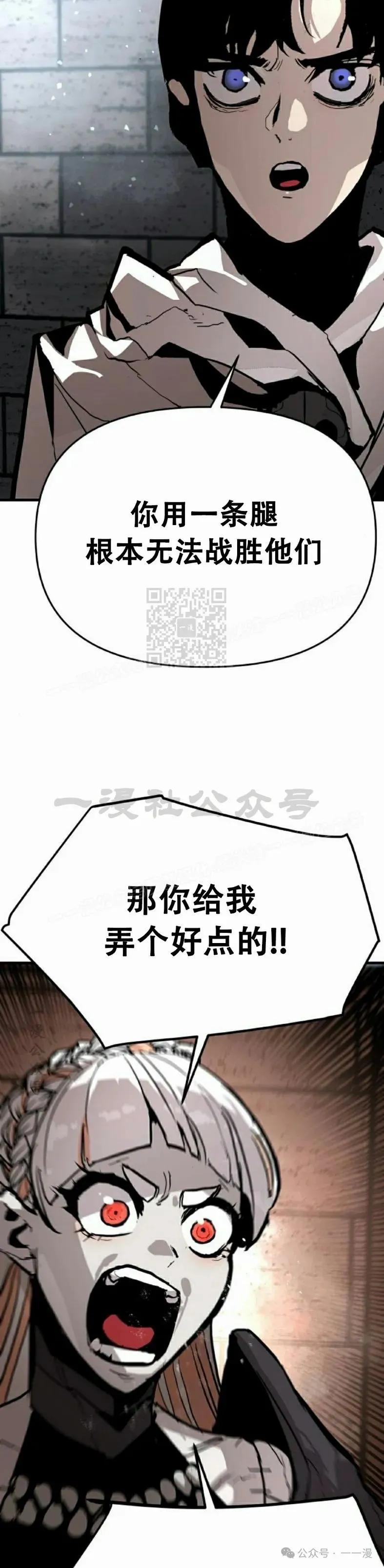 《尸体战》第3集 第27页